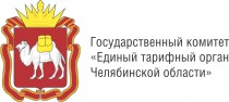 Единый тарифный орган Челябинской области официально поддержал выставку «Энергетика. Энергоэффективность-2014»