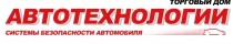Выставка «AUTO SHOW Челябинск»: механические противоугонные системы и автоэлектроника