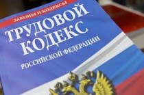 В России введут обязательное применение профстандартов с 2020 года