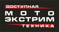 Последние модели мототехники на выставке «AUTO SHOW Челябинск»