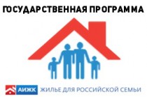 Жилье для российской семьи и ипотека в условиях кризиса на "Ярмарке недвижимости"