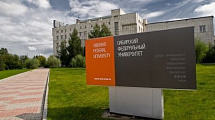 Крупнейший университет Сибири на выставке "Образование через всю жизнь"