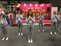 Выставка «Уральская неделя моды и легкой промышленности» продолжает свою работу