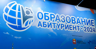 Вклад в будущее: тысячи школьников Южного Урала посетили выставку «ОБРАЗОВАНИЕ. АБИТУРИЕНТ – 2024»