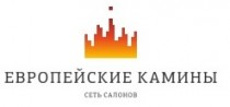 Европейские камины на выставке «Строительство»