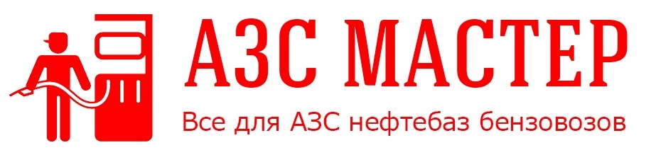 Логотип АЗС Мастер.jpg