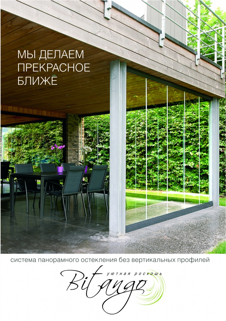 Bitango для выставки.jpg