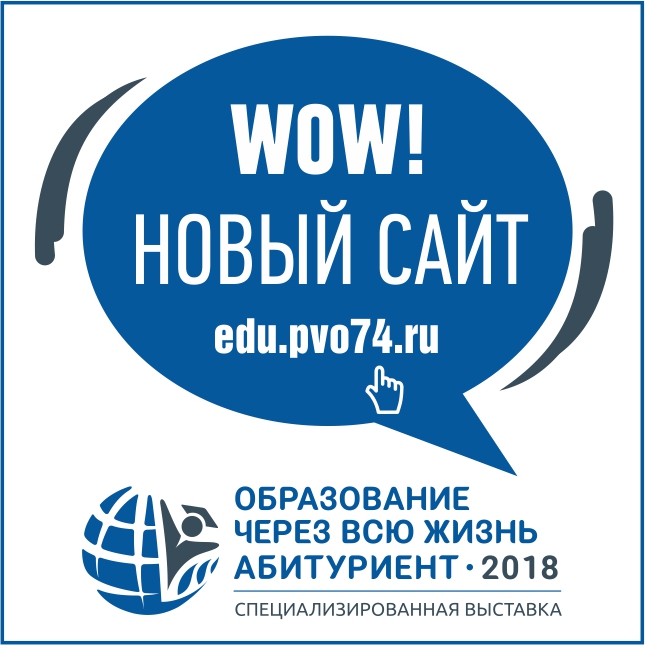 сайт образование.jpg