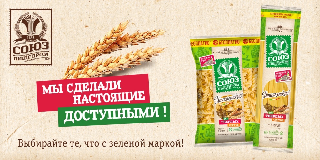 союзпищепром про.jpg
