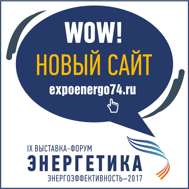 энергетика.jpg