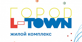 Квартиры, дома и таунхаусы в новом ЖК «Город L-Town»