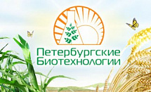 «Петербургские биотехнологии» на «Дне Уральского поля»