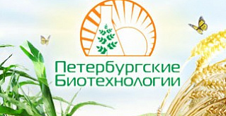 «Петербургские биотехнологии» на «Дне Уральского поля»