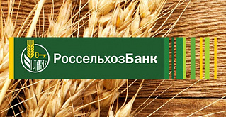 Россельхозбанк примет участие в крупнейшей региональной выставке - «День поля – 2021»