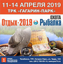 Все для отдыха и рыбалки: в Челябинске стартовала крупнейшая специализированная выставка