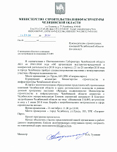 Реализация изменений 214-ФЗ и борьба с потребительским экстремизмом - в Челябинске пройдет II Конгресс застройщиков