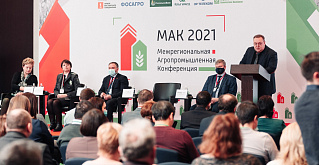 Продолжается активная подготовка Второй Межрегиональной Агропромышленной конференции МАК 2022