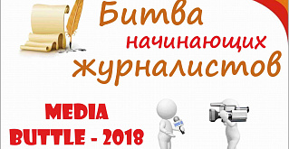 Битва юных журналистов на выставке «Образование через всю жизнь»!