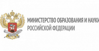 Минобрнауки РФ официально поддержал выставку "Абитуриент-2018"