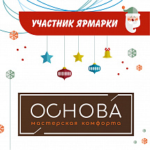 Впервые на новогодней «Ярмарке Недвижимости» 7 декабря будет представлено Агентство недвижимости «Основа»