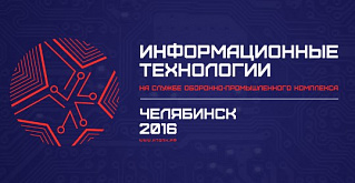 Организаторы "ИТОПК-2016" поблагодарили "Первое выставочное объединение"