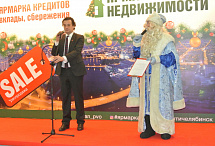 В Челябинске открылась "Новогодняя ярмарка недвижимости"